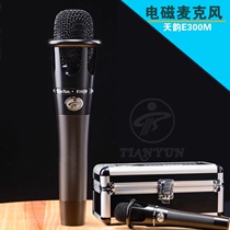 Sky Rhymes E300m Mobile Phone Sound Card Capacitive Microphone Fast Hand Yelling Mai Popular K Song Universal Mobile Phone Live