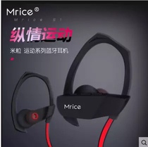 Rice Grain Mrice S1 Sports Bluetooth Headphones Running Wireless Earmai Universal Double Earplug Type Hanging Ear Waterproof