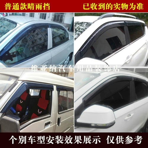 Применимо к новой и старой концепции хэтчбека Honda Hatchback, новый фронт -вентилятор Qingyu, блокирующий автомобиль окно, дождевая бровь густо