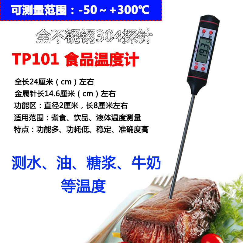 Thermometer water thermometer kitchen food thermometer baking water temperature milk temperature high precision oil temperature thermometer probe