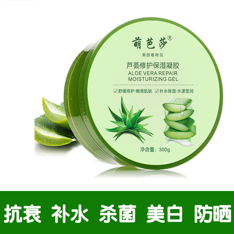 Aloe vera gel chính hãng mụn trứng cá đánh dấu ngậm nước sau khi sửa chữa mặt trời mặt nạ gel mặt nạ nam