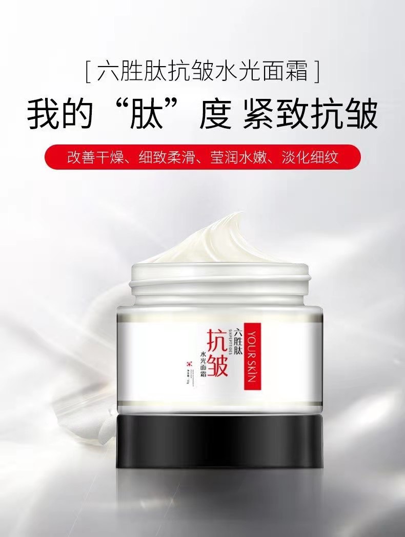 Sáu chiến thắng Peptide Kem chống nhăn ánh sáng nếp nhăn Nước Chống lão hóa Câu chuyện Firming Set chính hãng Trang web chính thức của Stophip