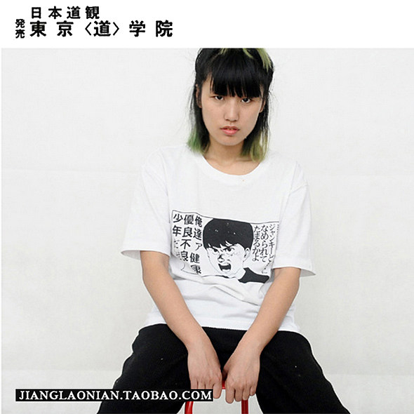 Japan's burning bad boy retro comic T-shirt