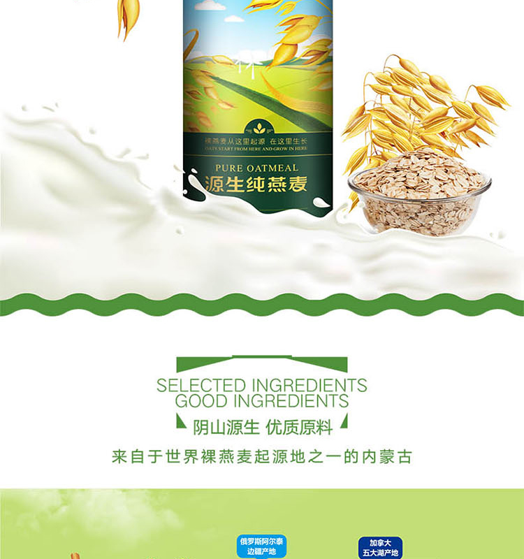 【阴山优麦】纯燕麦片礼盒1200g