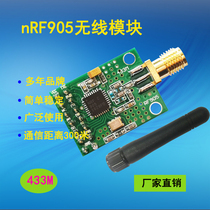 nRF905 wireless data transmission module 433MHz industrial grade high precision