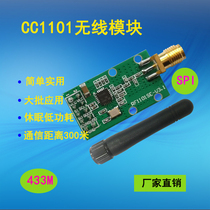 CC1101 wireless data transmission module industrial-grade high-precision rubber rod antenna