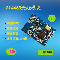 Wireless Module SI4463 patch type small volume distance 2000 m SPI