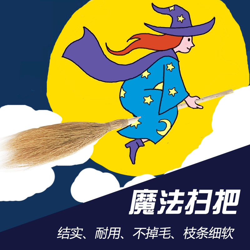 Harry Potter Halloween witch wizard's broom Flying Sky Woman sweeping the young children's stage