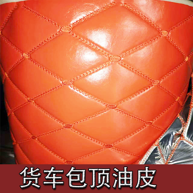 Truck Roof Leather Decoration, Truck Interior Decoration, Thickened Oil Leather, Light Truck and Heavy Truck Decorative Leather Truck Roof Leather Decoration, Truck Interior Decoration, Thickened Oil Leather, Light Truck and Heavy Truck Decorative Leather