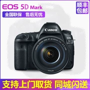 Máy ảnh Canon EOS 5D Mark IV 5D4 thân máy đơn 6D2 đặt máy ảnh DSLR full frame thế hệ thứ hai 24-105 - SLR kỹ thuật số chuyên nghiệp