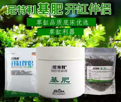 Nitley cylinder opening companion cylinder opening 5 treasure five treasure fish tank bottom bed sand water plant base fertilizer water cylinder opening supplies