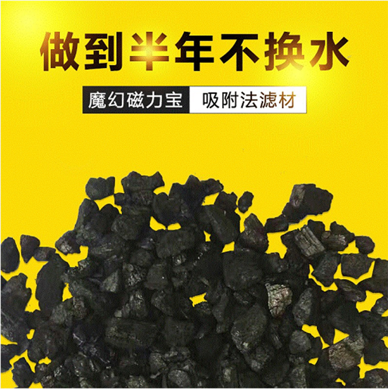 Filter material Filter Bottle Magnetic Bow Magnetic Big Granular Charcoal Wang Aquarium Activated Carbon Water Purification Bacteria removed yellow