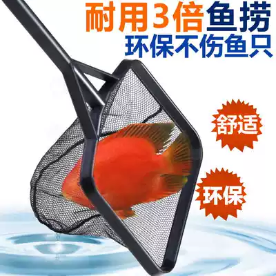 Fish tank fish fishing Fishing aquarium fishing net fishing fish net pocket square fish fishing nylon hand-copied fish net Goldfish ornamental fish