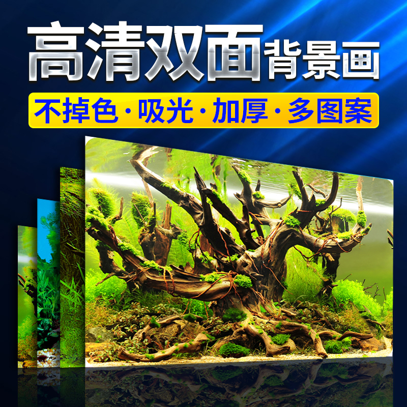 Fish tank background paper high-definition aquarium decoration fish tank hanging painting background picture fish tank building wall paper thickened double face