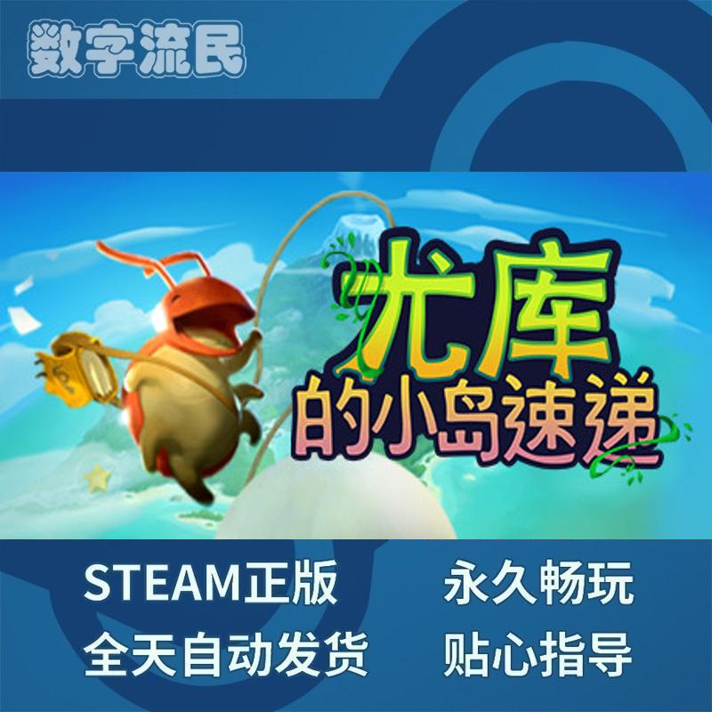 Yoku's Island Express Steam Genuine Key Yoku's Island Express Steam Genuine Key