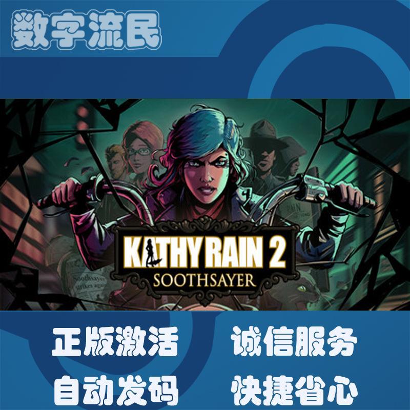 Kathy Rain 2: Soothsayer Genuine Steam Key