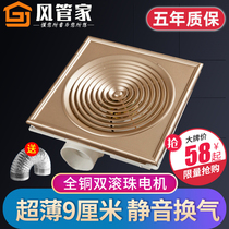 Ultra-thin exhaust fan 9CM integrated ceiling 30X30 high-power ventilation fan silent kitchen bathroom exhaust fan