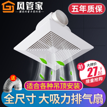 Air butler Integrated ceiling ventilation fan Ceiling type kitchen exhaust fan Bathroom bathroom powerful silent exhaust fan