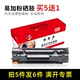 MAG hộp mực máy in laser HP P1108 áp dụng HPP1106 P1007 P1008 hộp mực M126A 126nw 1213nf 1216 1139 226dw Hộp mực 202dw - Hộp mực