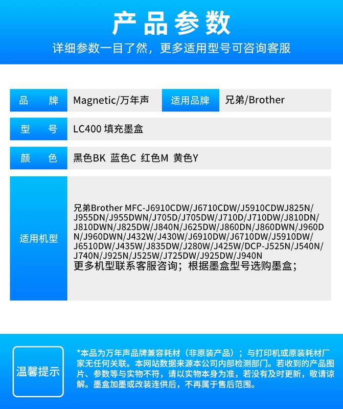 MAG phù hợp với máy fax, sao chép, in và quét đa chức năng Brother MFC-J430W, nạp lại hộp mực máy in ảnh màu J430W LC400BK có hộp mực cung cấp mực