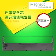 MAG áp dụng Jiazhilian NX1800 NX2400 máy in bút ruy băng ruy băng Zhongying NX710 NX730 NX1870 NX2490 hộp mực Xinsi NX-725 - Kính