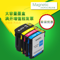 Mag applies HP 940XL cartridges HP Officejet Pro 8000 Printer cartridges ink cartridges Large capacity HP8000 Colour cartridges