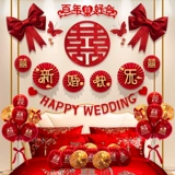 Свадебная компоновка набор сети красное новое дом свадебное украшение тянуть цветочные мужчины и женская квадратная комната спальня спальня спальня