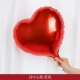 10 [18-дюймовый сердечный красный]]