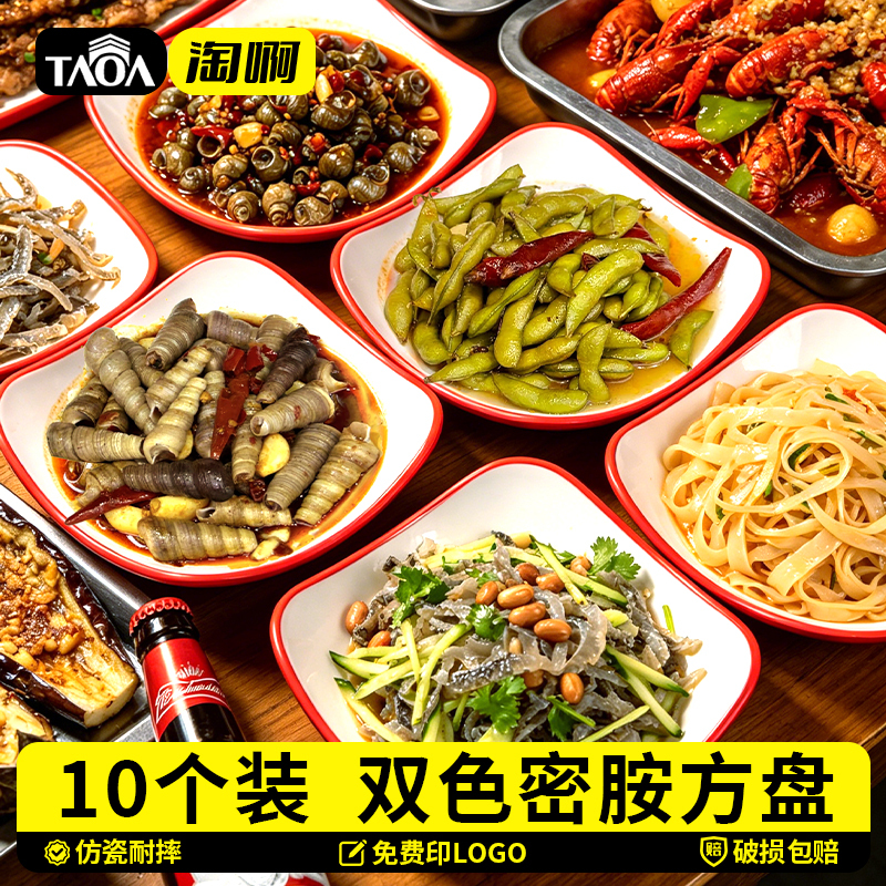 Melamine Cold Dish Plate for Commercial Catering, Square Small Dish Plate for Restaurants, Peanut and Edamame Plate, Plastic Cold Dish Plate
