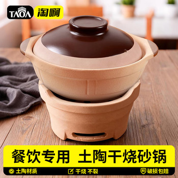 Old-Fashioned Clay Pot for Lamb Stew, Beef Brisket Stew, Commercial Use, Unglazed Stew Pot, Special Small Clay Pot for Durian Stew and Chicken Stew, Clay Pot for Soup