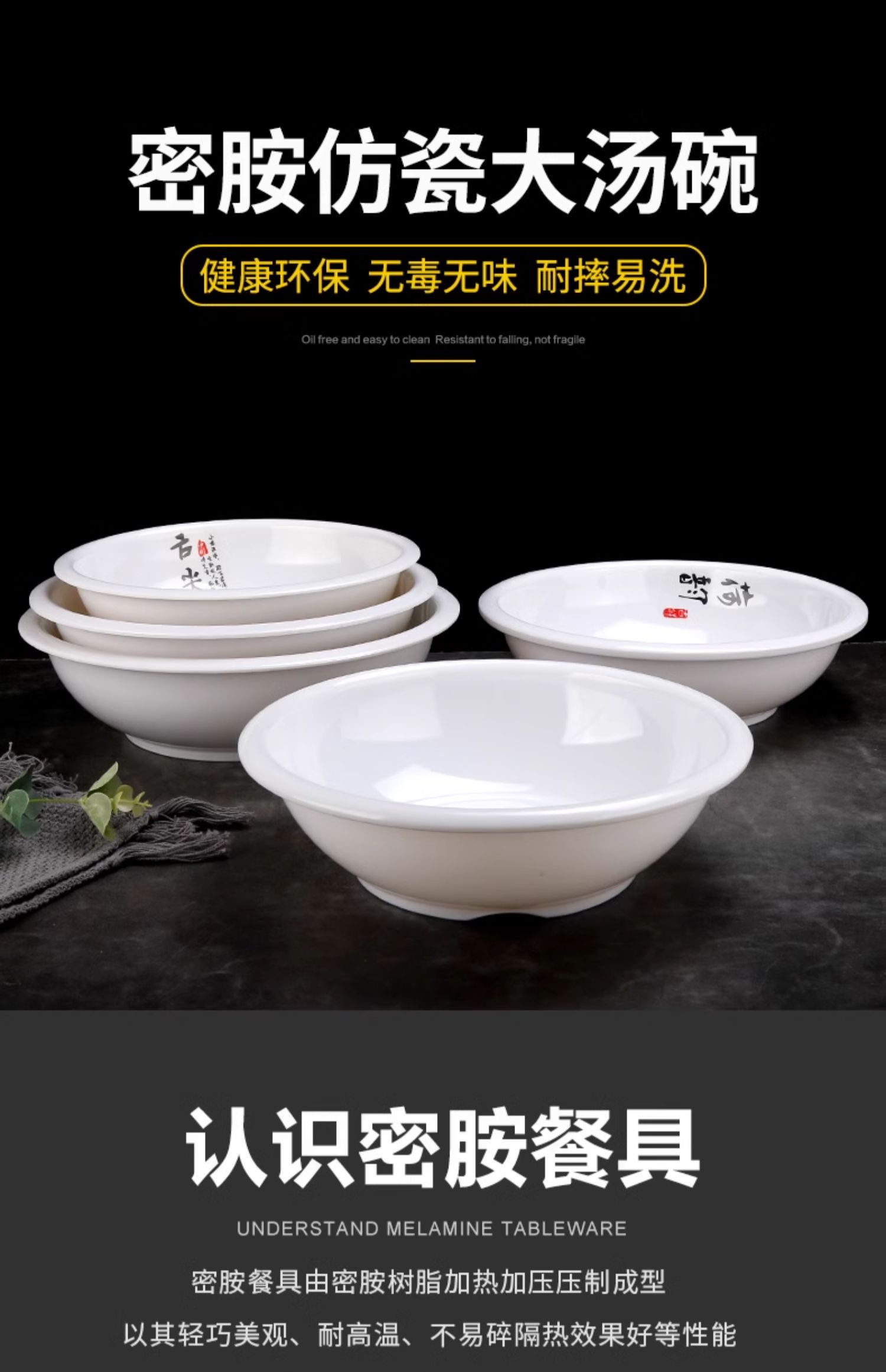 密胺湯碗商用飯店專用海碗酸菜魚水煮魚仿瓷湯盆塑料大號白色面碗|碗|ETMall東森購物網
