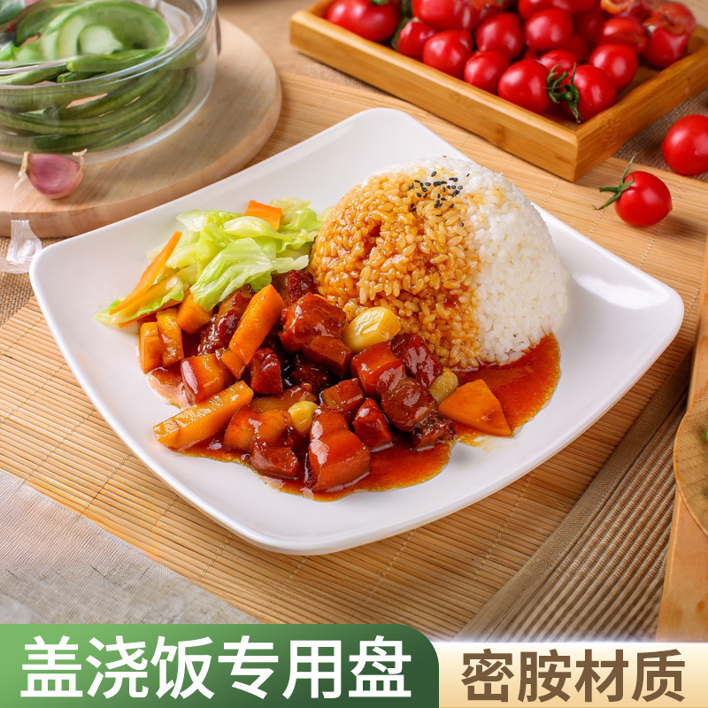 Melamine Rice Plate with Lid for Commercial Use in Canteens, Fast Food Restaurants, for Roasted Pork, Pork Feet Rice, Braised Meat Rice, and Stir-Fried Rice, Special Square Plate