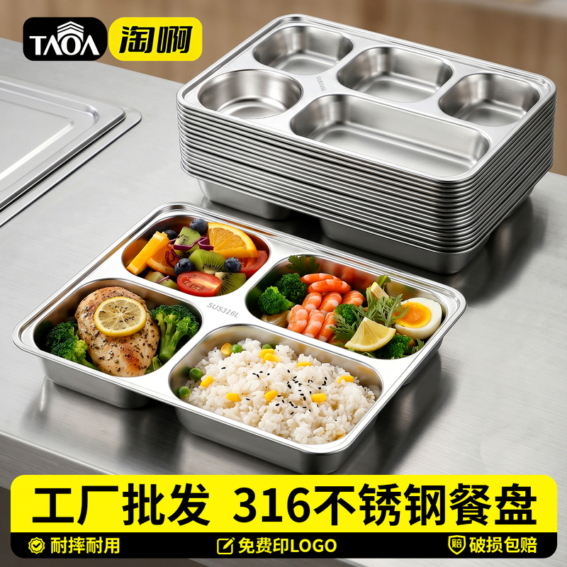 316 Stainless Steel Dinner Plate for Adults, Lunch Box for Office Workers, Special Lunch Box for Students, Compartmented Fast Food Plate, Food Grade 316 Stainless Steel Dinner Plate for Adults, Lunch Box for Office Workers, Special Lunch Box for Students, Compartmented Fast Food Plate, Food Grade