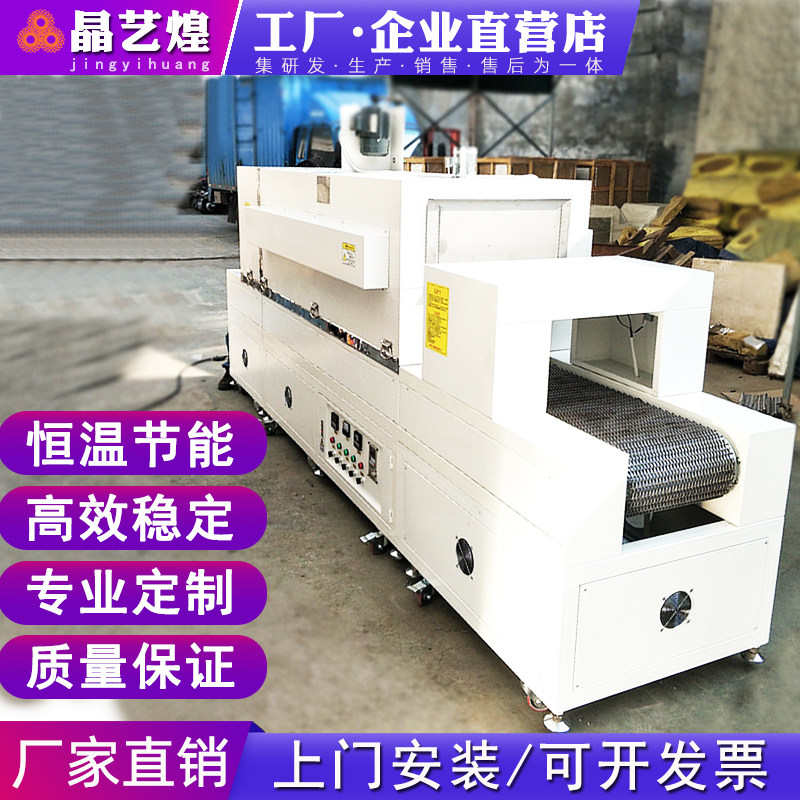 High temperature industrial tunnel furnace drying line silk screen assembly line oven hardware electroplating paint stainless steel mesh belt oven