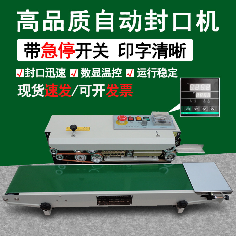 Intelligent FR770 continuous sealing machine automatic food aluminum foil candy plastic bag printing heat sealing bag machine commercial