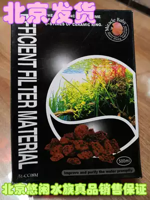 Taiwan Huihong Pingmeng volcanic rock high-efficiency bacteria filter material 0 5L