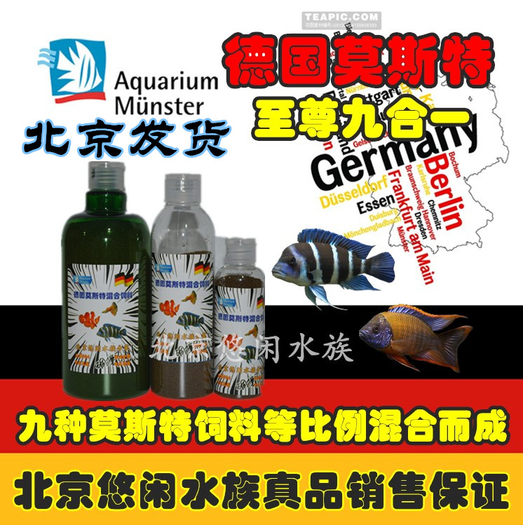 Two bottles of Most staple food garlic 9 Hex 1 to the revered feed Three lakes Citats Egyptian wild colour increased and brightly colored