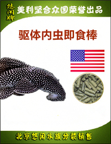 U.S. anthelmintic Rod prevention of expulsion of enteritis ascites arched eyes treatment of heterogeneous fish rat fish sinking feed