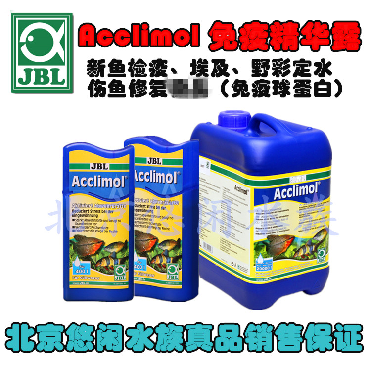 German JBL treasure immune essence Dew new fish quarantine Egyptian wild color water white point velvet pepper nutrient