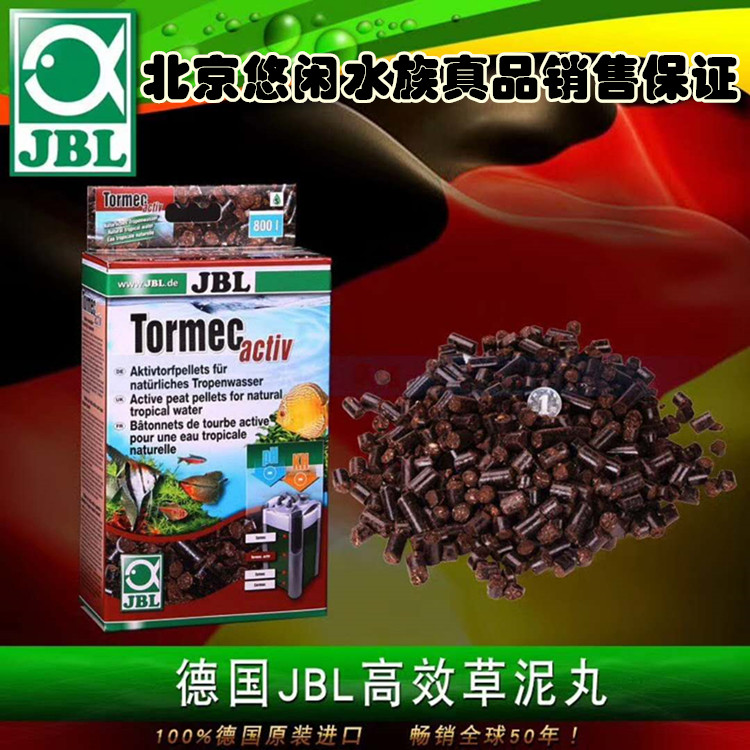 German JBL new version of special effects grass mud pills colorful Egyptian short bream heteromorphic acid-reducing and water-fixing