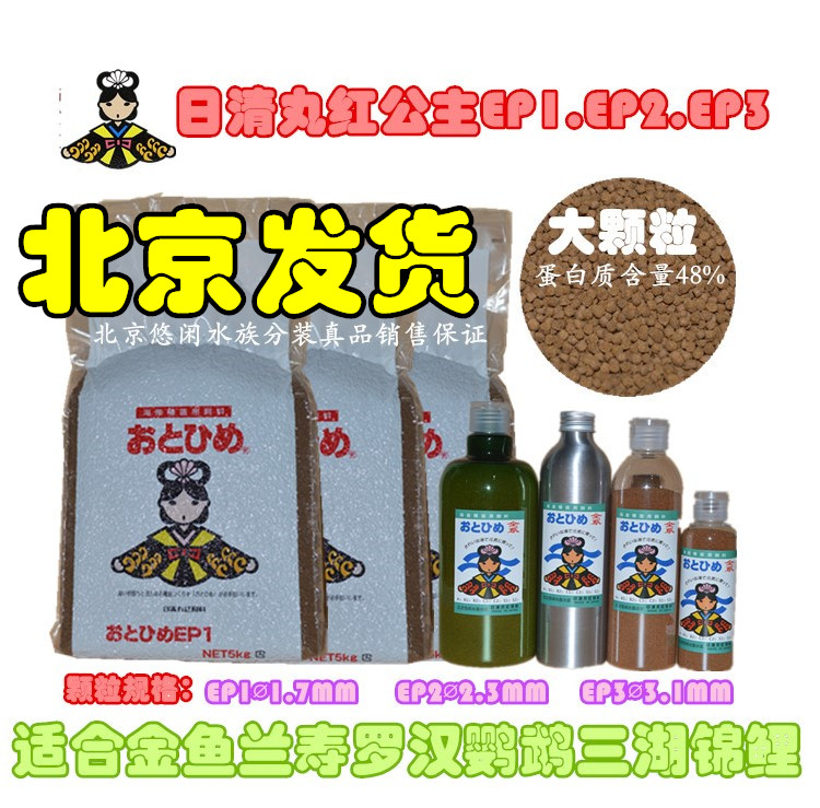 Daily Clear Shot Red EP Feed Merchants Gold Fish Lanshou Rohan Sanhu Shoukyu Custodian Ship Sent Shrimp Green Vegetarian for Stunning Grain