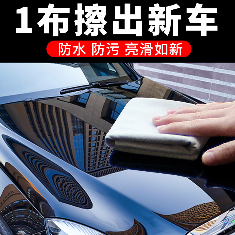 astree car wash car wash towel wipe car cloth special waterproof decontamination glazing coating artifact body does not shed hair