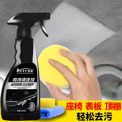Astree car interior cleaning agent Indoor ceiling leather chair leather leather strong decontamination cleaning and beauty supplies