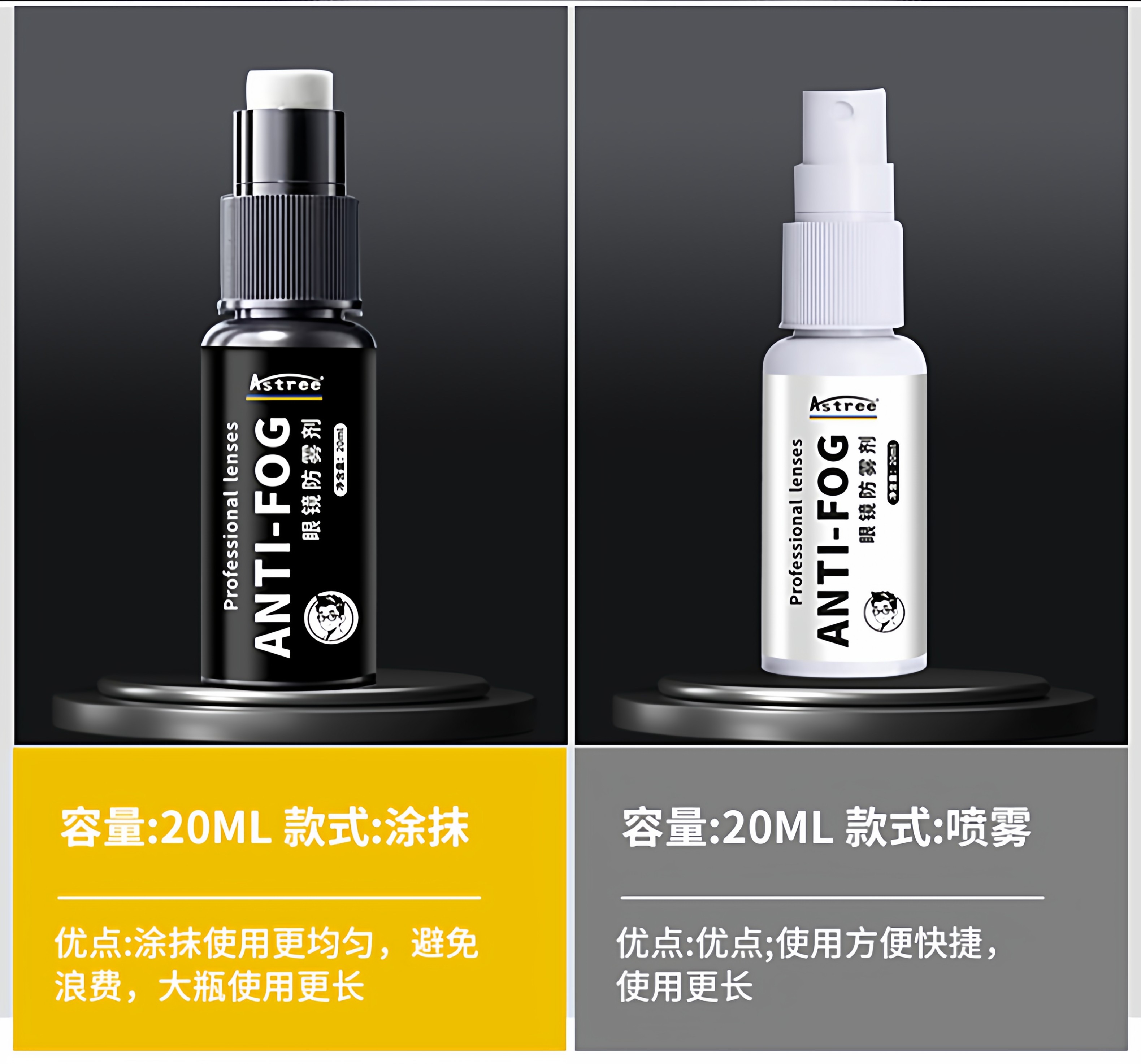 Astree Winter Anti-Fog Agent Motorcycle Helmet Glasses Lens Defogger Car Windshield Anti-Fog Spray Myopia Glasses