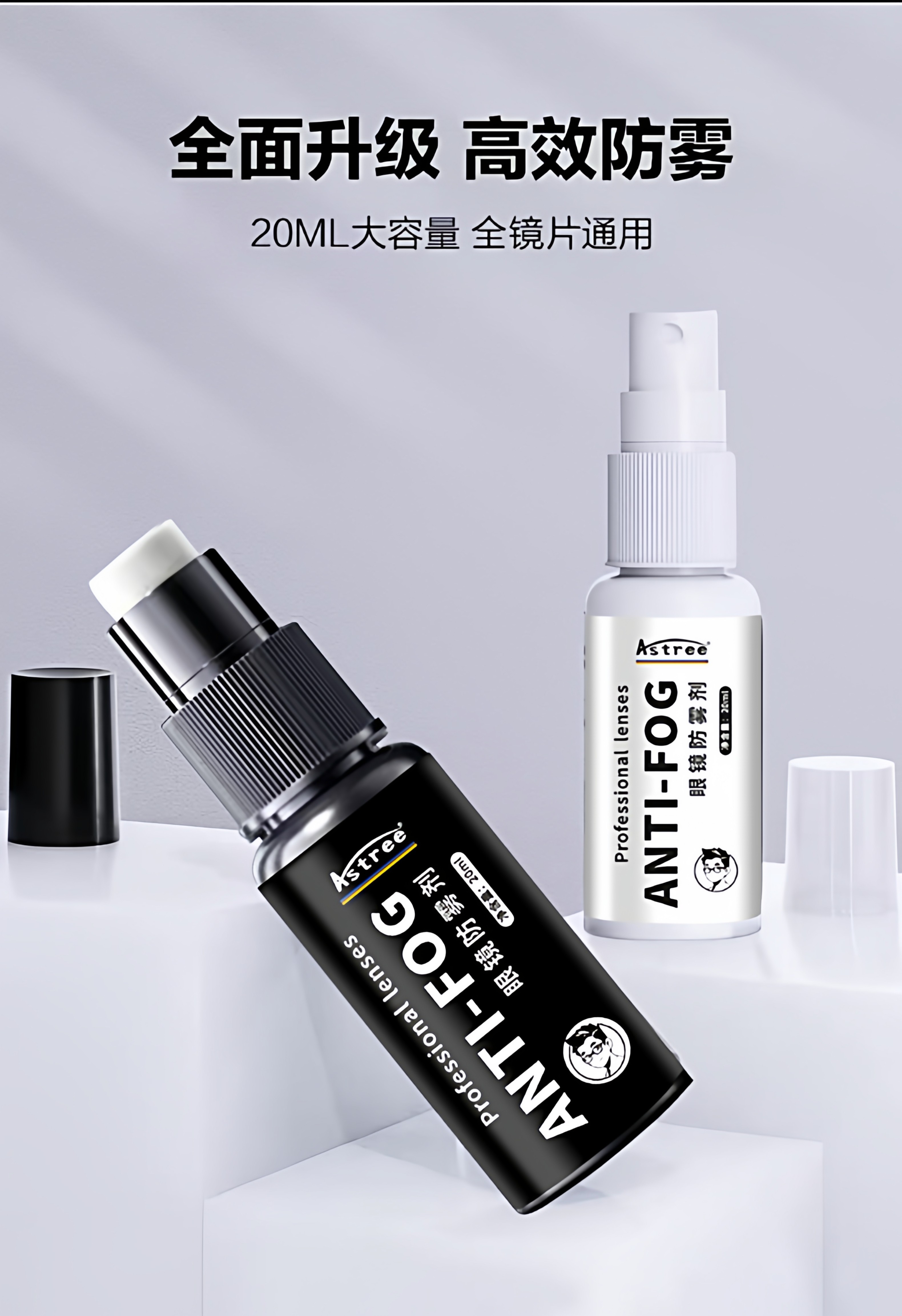 Astree Winter Anti-Fog Agent Motorcycle Helmet Glasses Lens Defogger Car Windshield Anti-Fog Spray Myopia Glasses