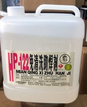 Shanghai Huaguang Flux Factory HP-122 no cleaning flux 2 5 liters a barrel
