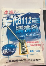 Special price new generation 8112 metal cleaning agent 8112 cleaning agent oil cleaning agent
