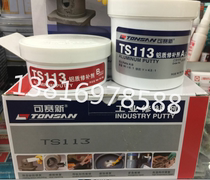 Special price Beijing Tianshan Kesai new TS113 aluminum repair agent industrial repair agent TS113 repair agent