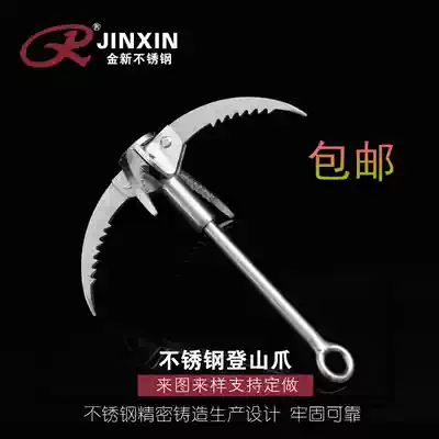 Outdoor mountaineering rope hook claw Steel mountaineering claw four-claw flying tiger claw outdoor survival climbing hook large bold