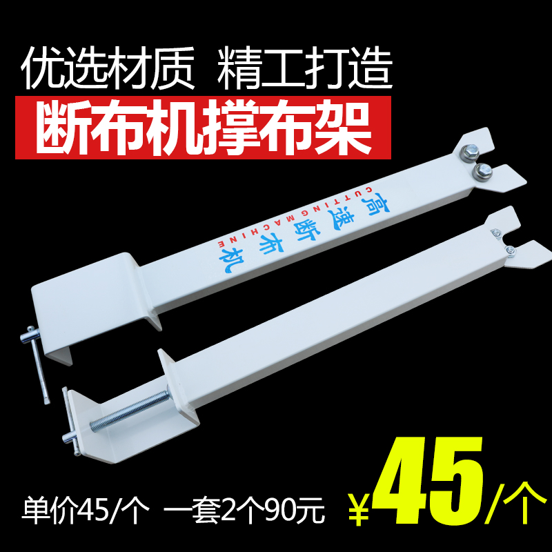 Sandian cloth breaking machine accessories cloth cutting machine linear guide cloth breaking machine cloth support frame provincial cloth machine support cloth frame support cloth frame